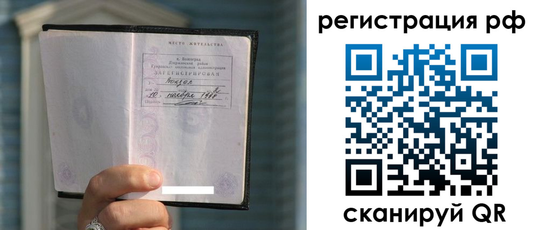 временная регистрация госуслуги в Бокситогорске