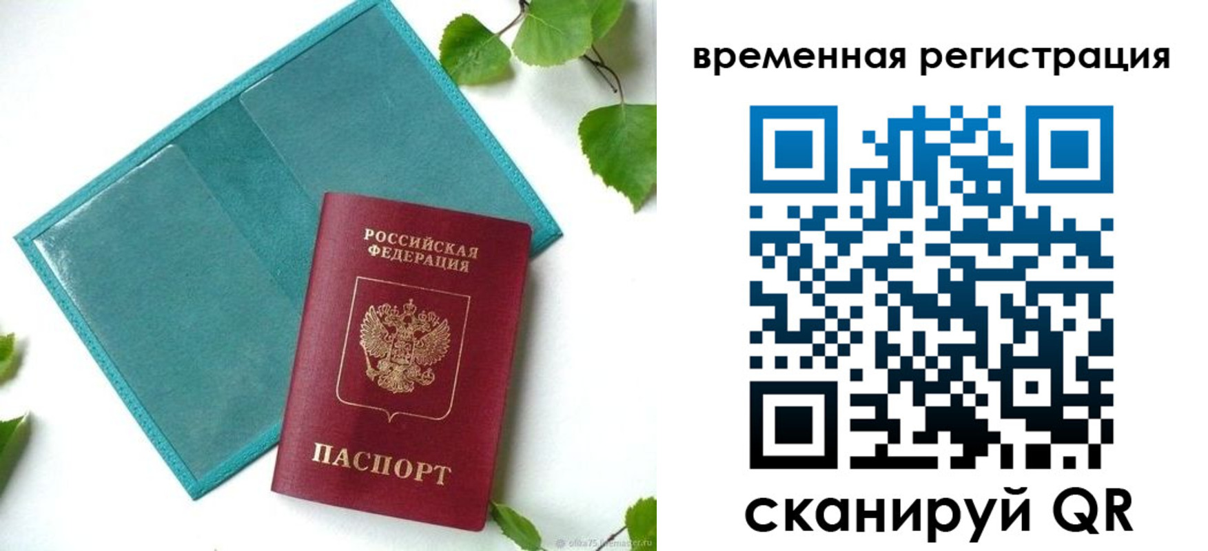 прописка иностранных граждан в Бокситогорске