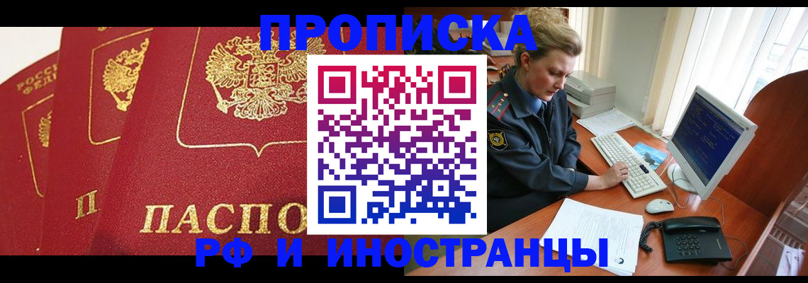 прописка иностранных граждан в Бокситогорске
