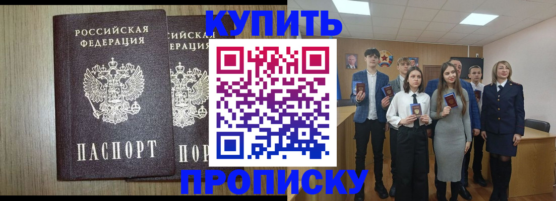 прописка гарантия в Бокситогорске